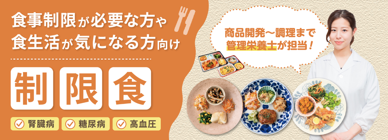 メディミールの宅配弁当イメージ